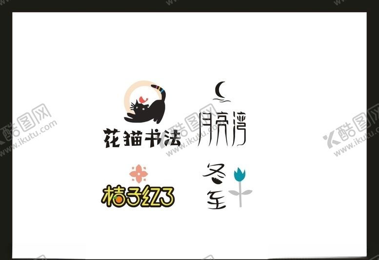 编号：95392304211851143713【酷图网】源文件下载-LOGO设计