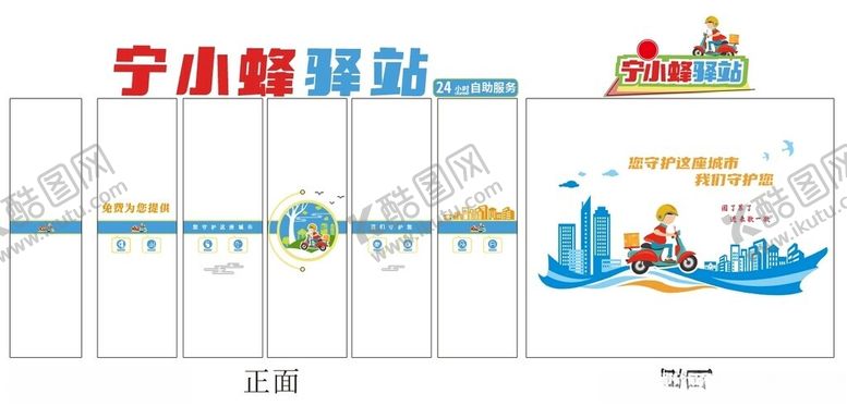 编号：10328704050632171763【酷图网】源文件下载-宁水郊野站游览路线图