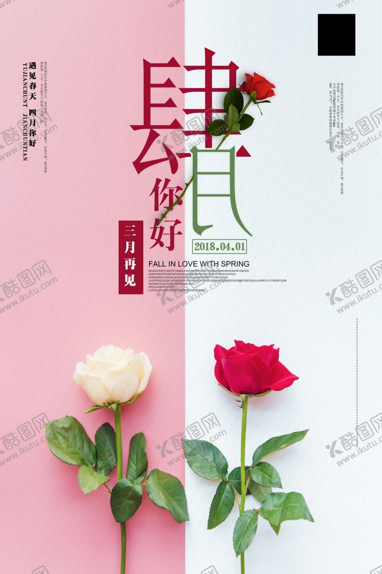 编号：22331004050144247019【酷图网】源文件下载-四月