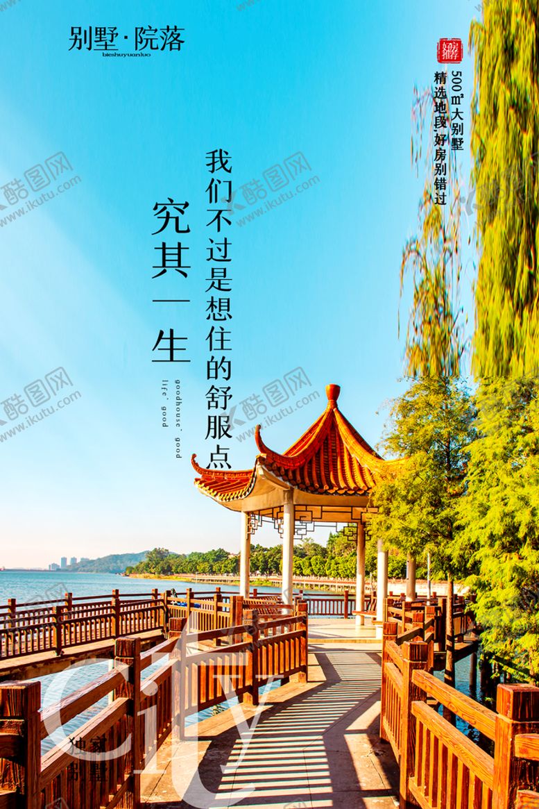 编号：49387209170720059753【酷图网】源文件下载-别墅