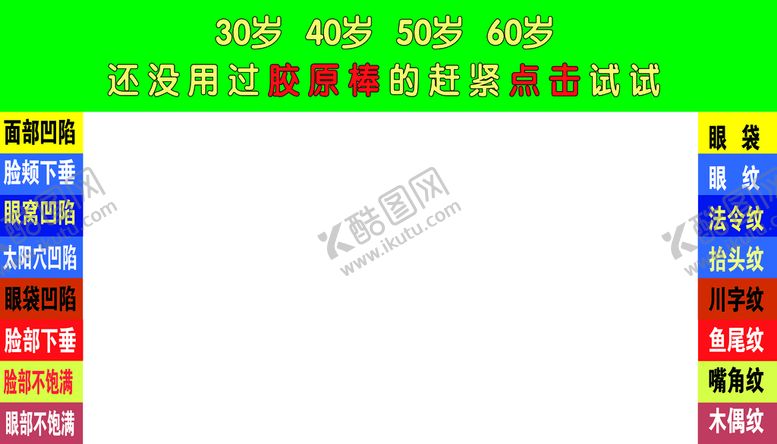 编号：62871509272045486159【酷图网】源文件下载-屏幕