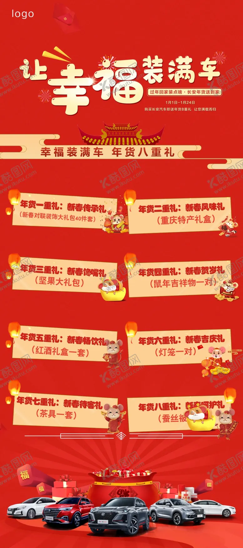 编号：31393906271200482388【酷图网】源文件下载-门型展架