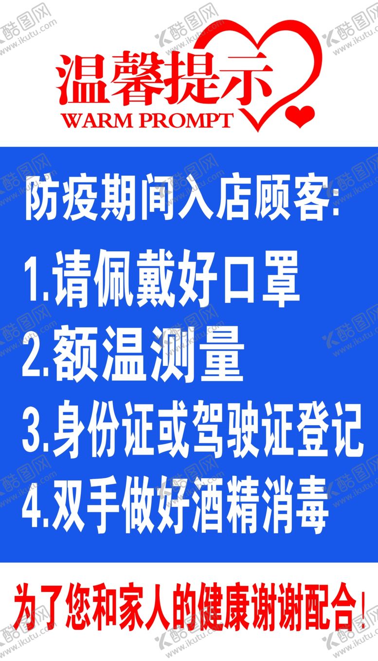 编号：60165711010411072369【酷图网】源文件下载-温馨提示