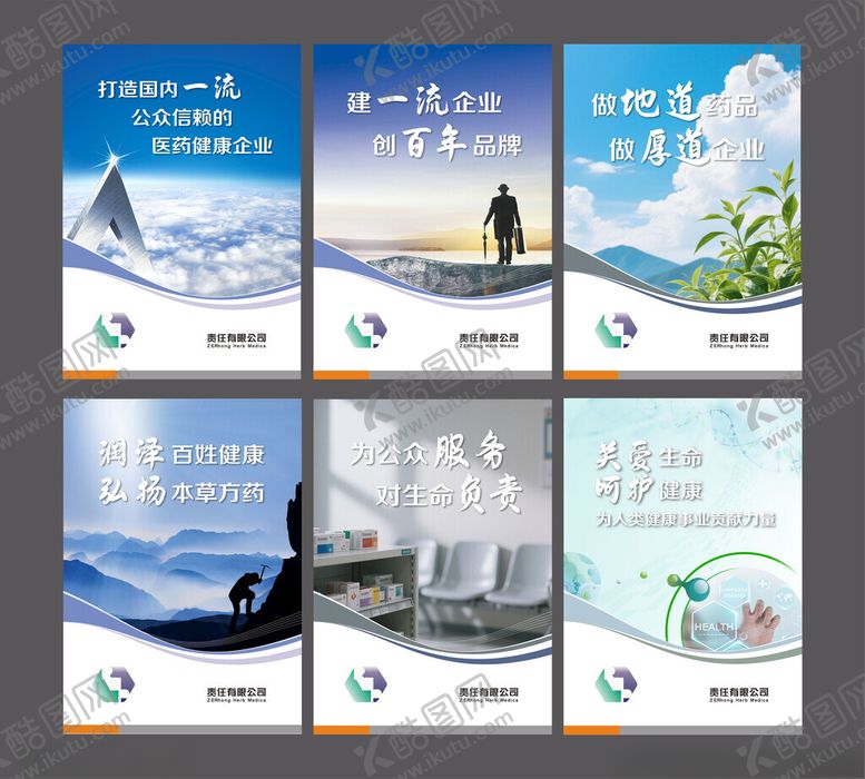 编号：10793706300401565640【酷图网】源文件下载-企业文化