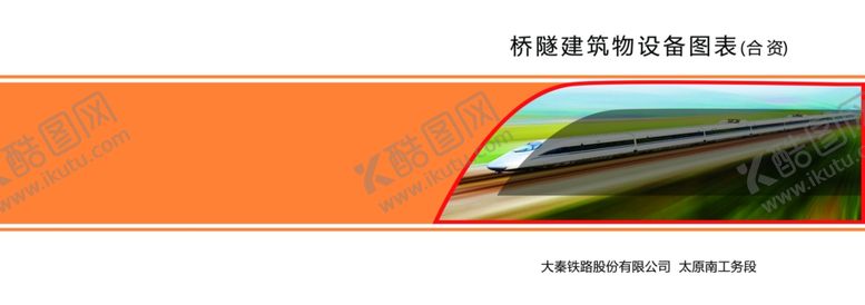 编号：32302105172008073722【酷图网】源文件下载-封面