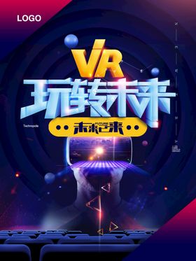 编号：62478509230743426549【酷图网】源文件下载-VR科技玩转未来已来海报