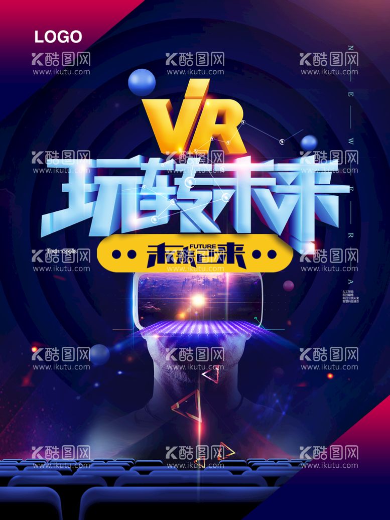 编号：62478509230743426549【酷图网】源文件下载-VR科技玩转未来已来海报