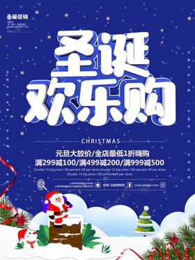 C4D圣诞平安夜海报