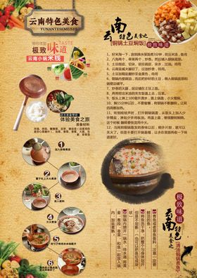 美食海报