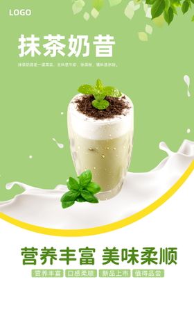奶茶海报展架宣传单广式价格表