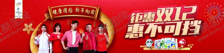 编号：94886409290612146337【酷图网】源文件下载-伊利