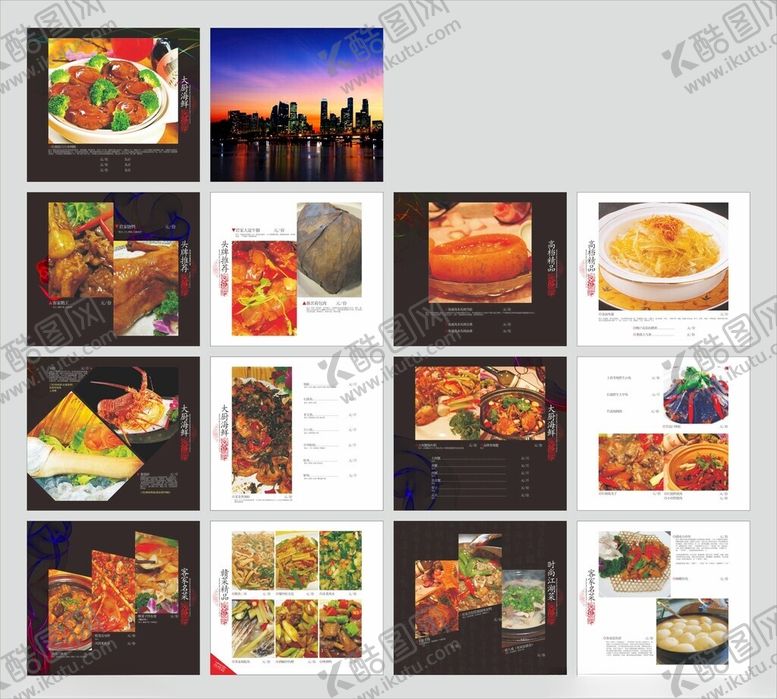 编号：17061309221837174465【酷图网】源文件下载-菜单菜谱