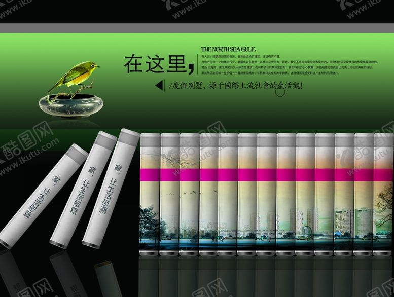 编号：44052410120346105852【酷图网】源文件下载-地产海报