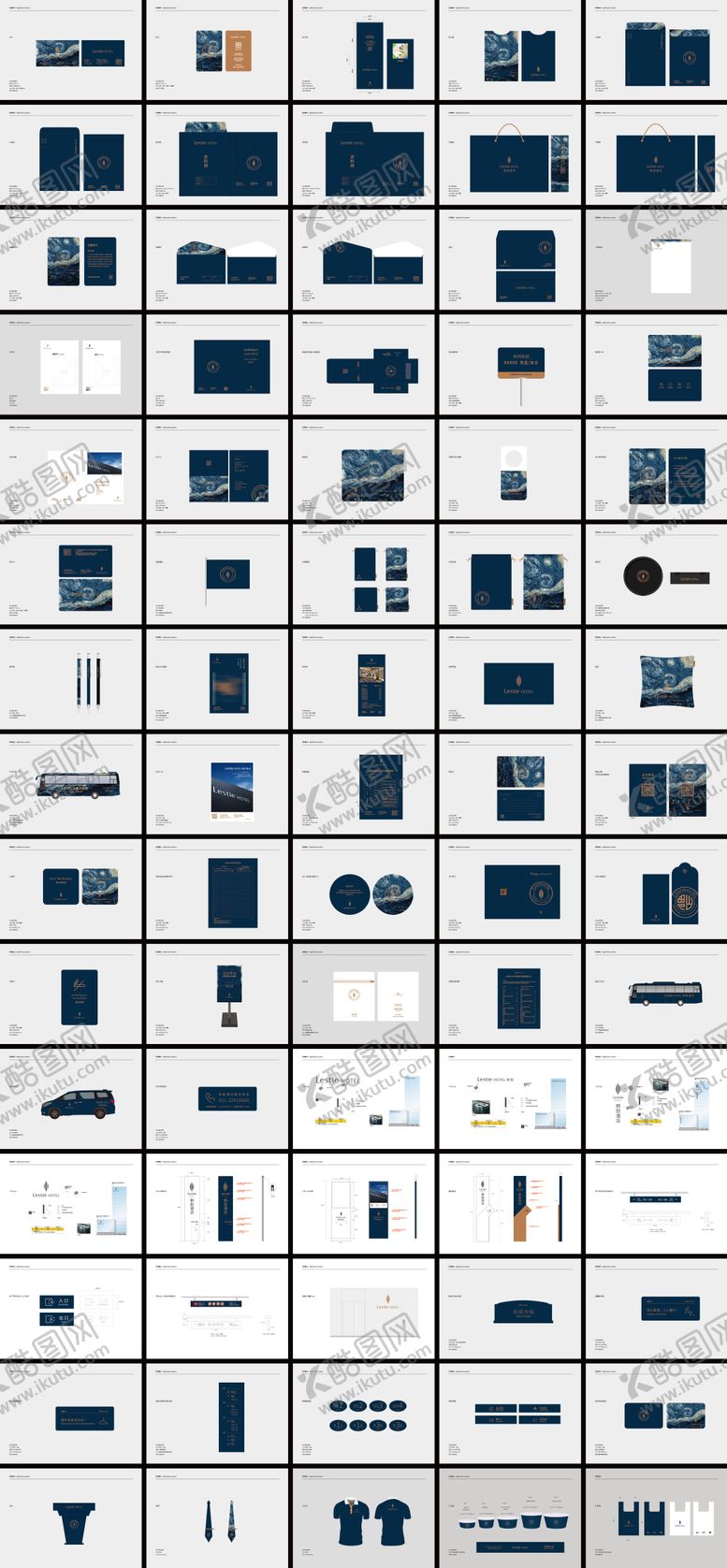 编号：50398101042023177528【酷图网】源文件下载-深蓝色高端酒店VI手册应用系统