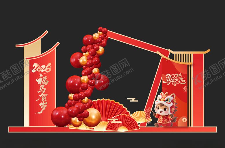 编号：82366601050302576521【酷图网】源文件下载-马年元旦春节美陈拍照背景板