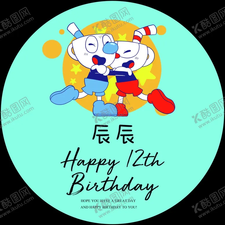 编号：39502601211136352431【酷图网】源文件下载-宝宝宴