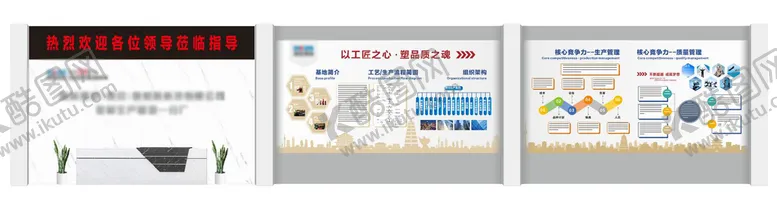 编号：99567610182310203627【酷图网】源文件下载-企业文化墙