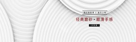 经典磨砂