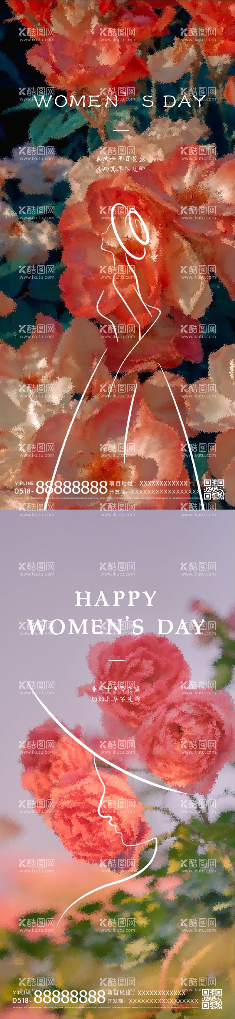 编号：53523411251312124540【酷图网】源文件下载-女神节妇女节海报