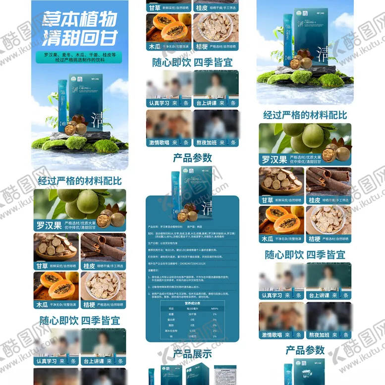 编号：46454304212212567846【酷图网】源文件下载-产品长图海报