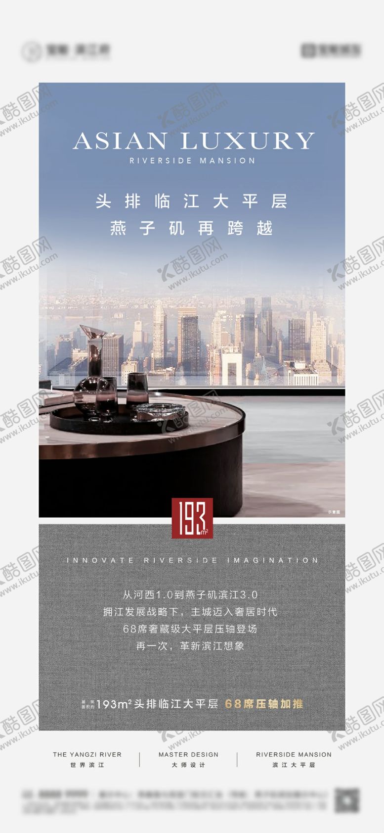 编号：97826505041243044629【酷图网】源文件下载-地产价值点海报