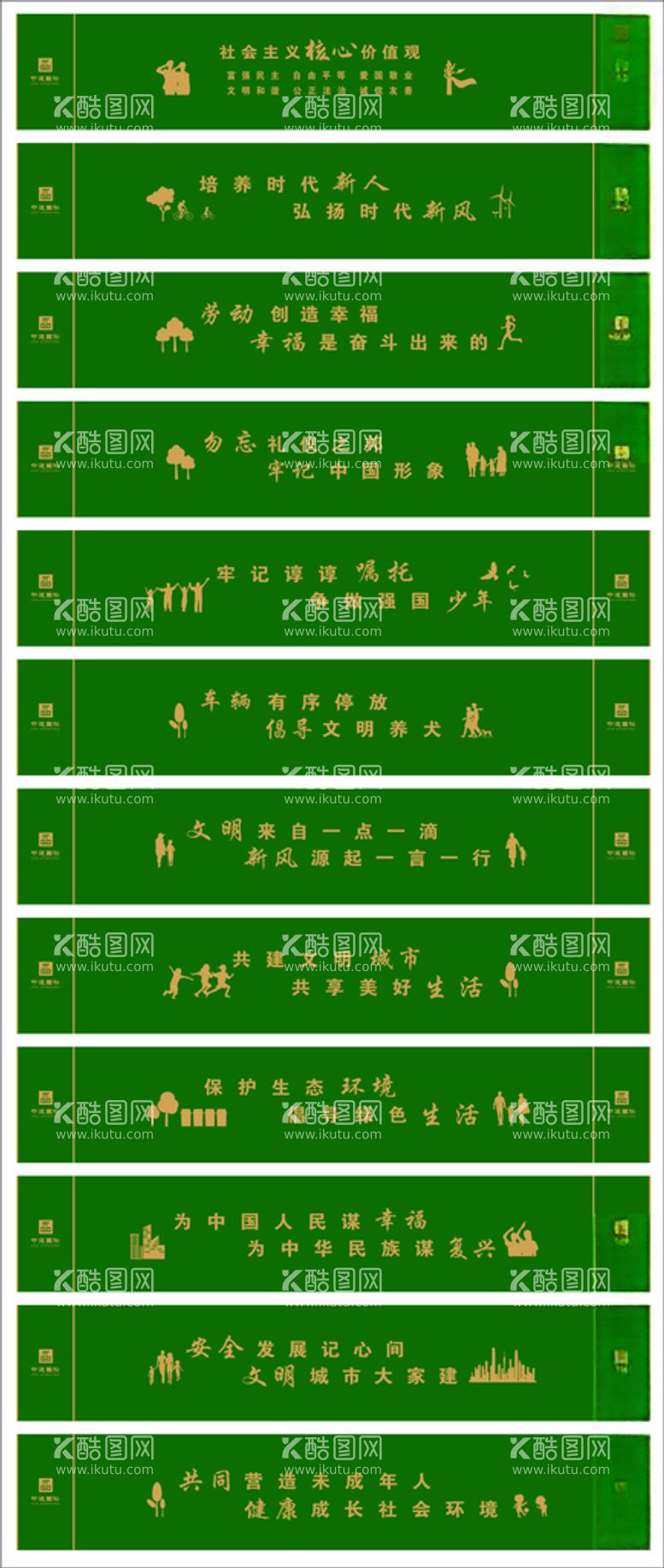 编号：58917412220839483244【酷图网】源文件下载-房地产绿草皮围挡排版设计