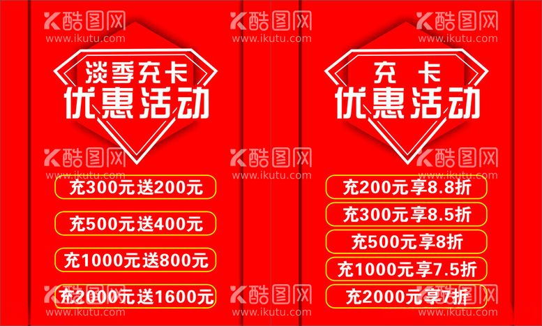 编号：32826912210349383160【酷图网】源文件下载-优惠活动