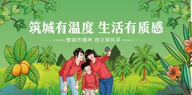 城有温度生活有质感