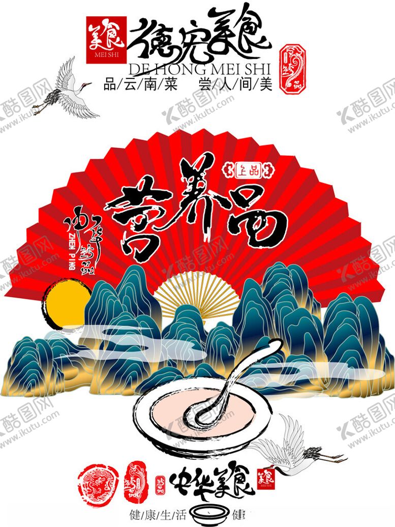 编号：12087904030856347392【酷图网】源文件下载-山水折扇