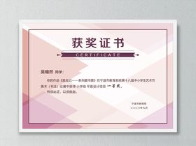 荣誉证书聘书获奖证书