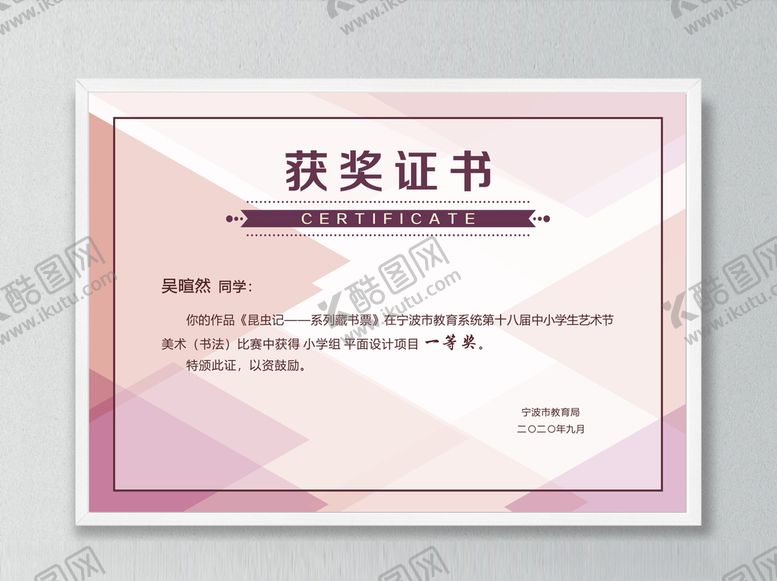 编号：43224105060634282348【酷图网】源文件下载-荣誉证书聘书获奖证书