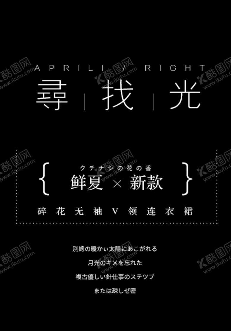 编号：39264809141957244927【酷图网】源文件下载-文字排版