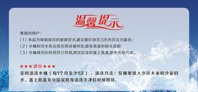 温馨提示