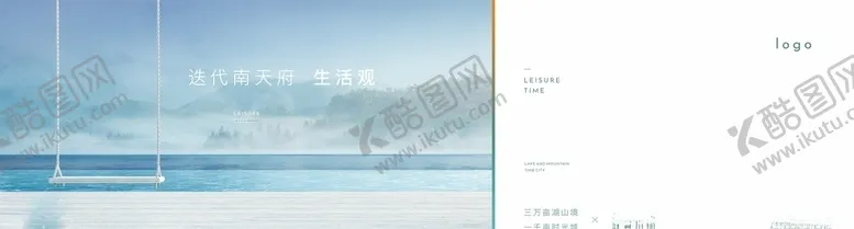 编号：26749806171051014275【酷图网】源文件下载-度假风海报