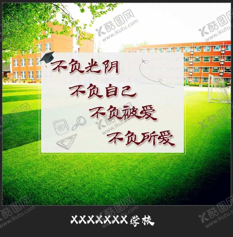 编号：68495705031950582600【酷图网】源文件下载-高考加油