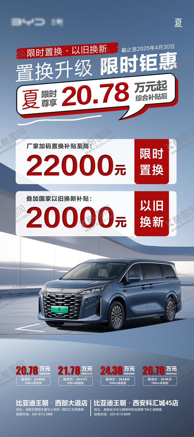 编号：58325209252205376684【酷图网】源文件下载-汽车创意礼遇海报