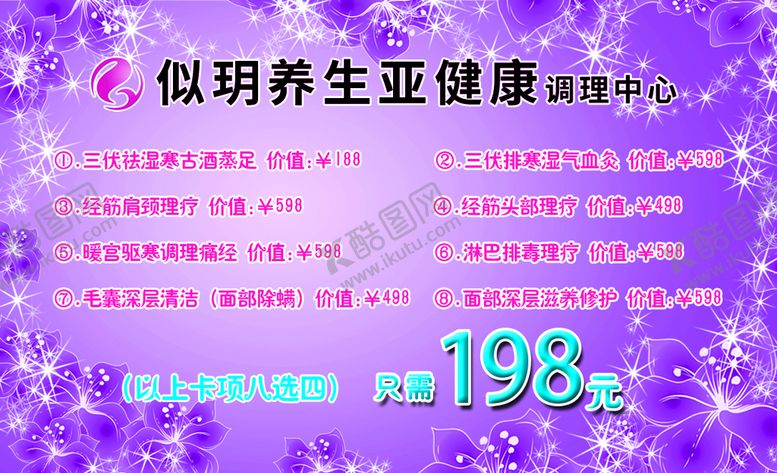 编号：41692009211237028356【酷图网】源文件下载-美容