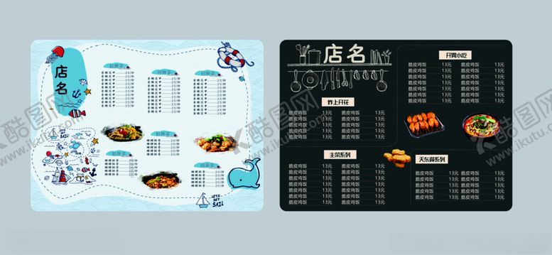 编号：90796911201855253261【酷图网】源文件下载-PVC菜单