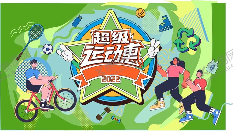 编号：69213211162334389540【酷图网】源文件下载-青春主视觉