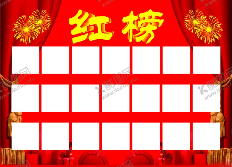 编号：39100604061803477480【酷图网】源文件下载-红榜荣誉榜