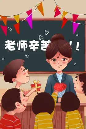 教师节海报展板设计图片活动