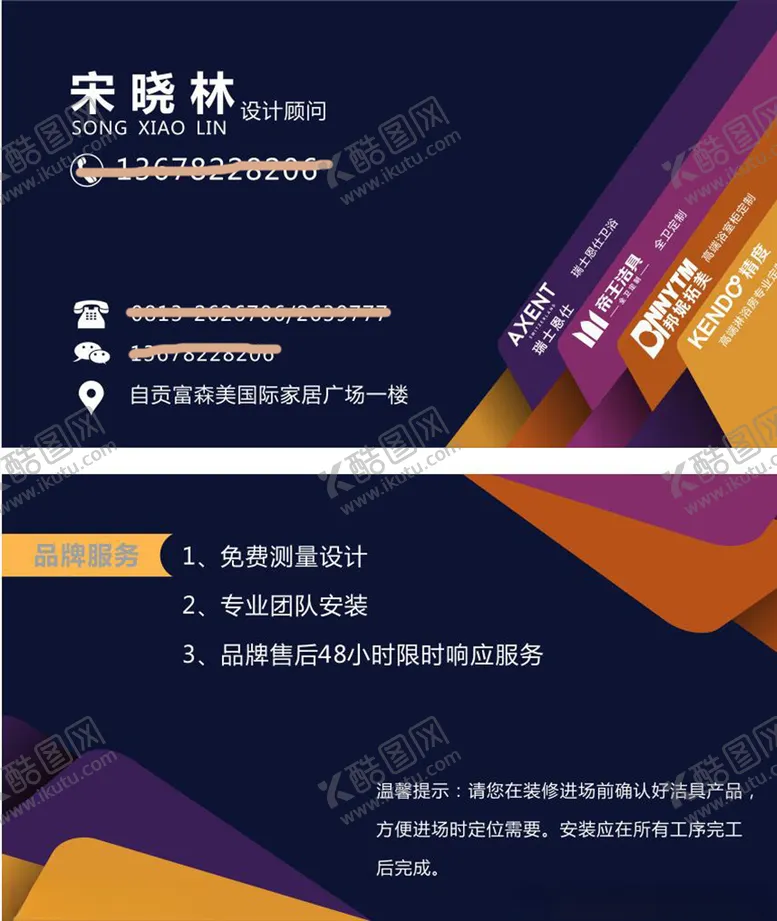 编号：58618010261554304291【酷图网】源文件下载-多品牌名片