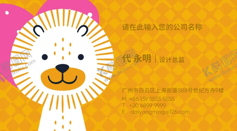 编号：62233604301803541380【酷图网】源文件下载-卡通名片早教班名片童装名片