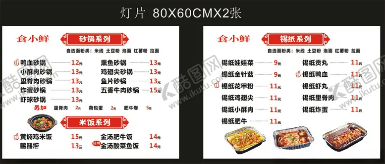 编号：99656302010556324259【酷图网】源文件下载-价格表灯片