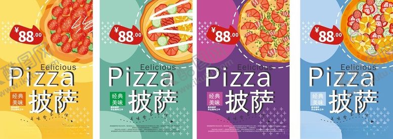 编号：31033311020316073385【酷图网】源文件下载-多彩披萨调料包装展示