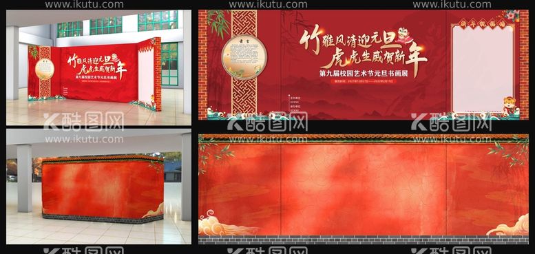 编号：81327110162011255072【酷图网】源文件下载-书画展背景