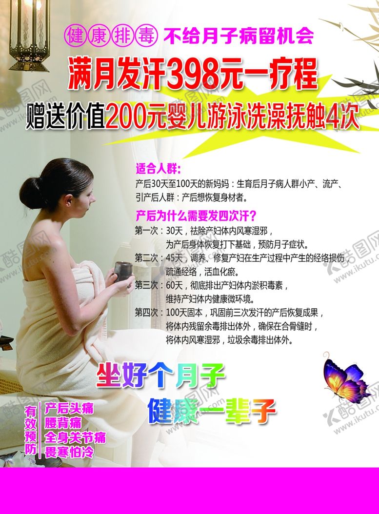 编号：97435806271039071487【酷图网】源文件下载-汗蒸