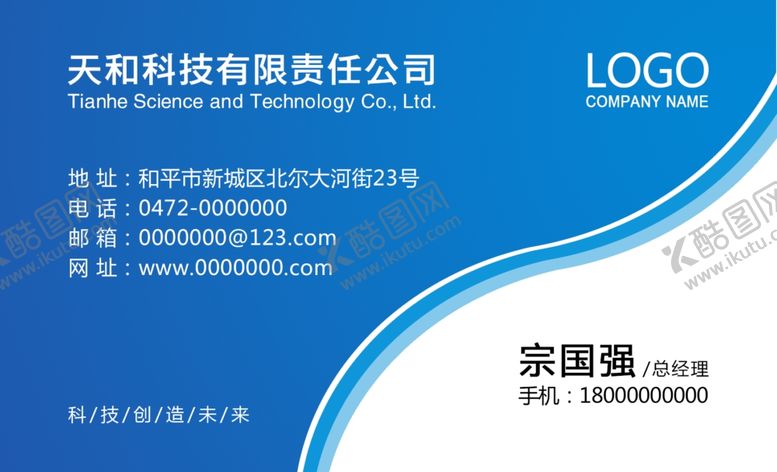 编号：65520909200341485028【酷图网】源文件下载-名片模板