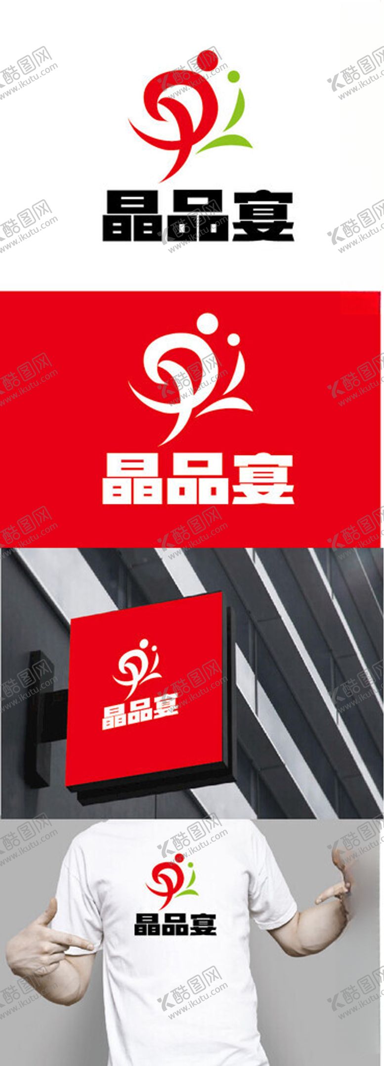编号：21101102211445287151【酷图网】源文件下载-餐厅标识设计