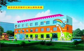 幼儿园楼体效果